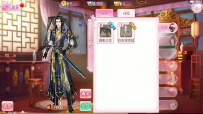 京门风月无限元宝版最新版