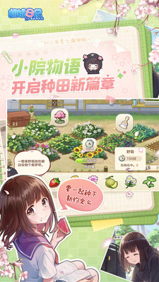 胡桃日记官方版最新版