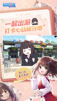 胡桃日记官方版下载