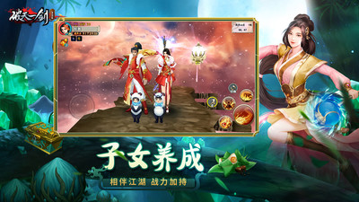 破天一剑手游无限元宝版下载