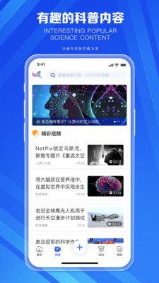 科普中国app官方下载最新版
