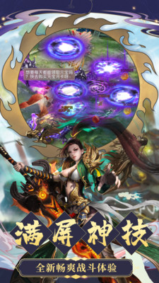 九天诛魔最新内购破解版