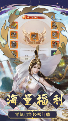 九天诛魔最新内购破解版下载