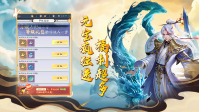 天仙道无限元宝破解版