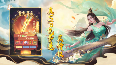 天仙道无限元宝破解版最新版