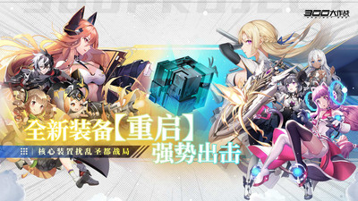300大作战