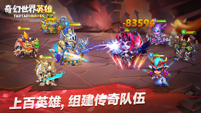 奇幻世界英雄无限内购破解版最新版