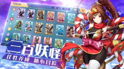出发吧妖怪内购破解版
