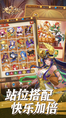 光之圣境放置次元无限钻石破解版最新版