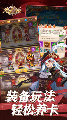 光之圣境放置次元无限钻石破解版