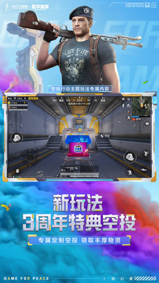 和平精英亚服
