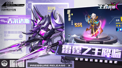 王者战神破解版
