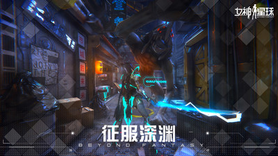 女神星球无限钻石版下载