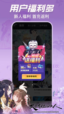 哔哩哔哩漫画内购破解版免费版本