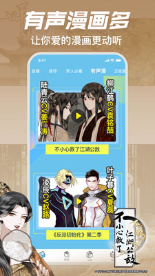 哔哩哔哩漫画内购破解版下载