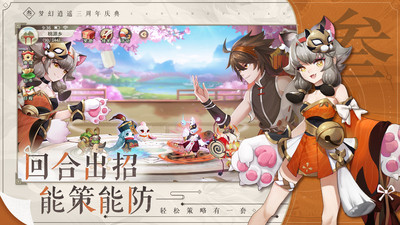 梦幻逍遥破解版最新版