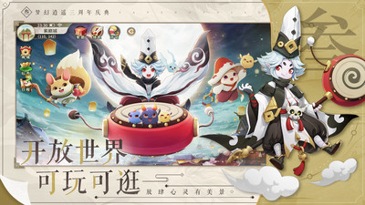 梦幻逍遥