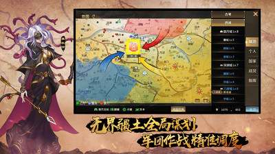 全战天下