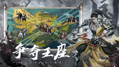 国之战魂破解版下载