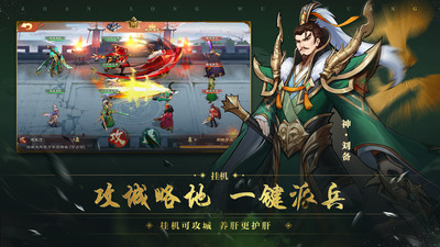 战龙无双无限资源破解版
