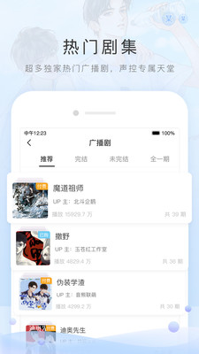 猫耳fm破解版2022已购