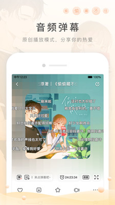 猫耳fm破解版2022已购最新版