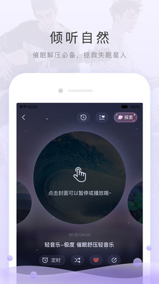 猫耳fm破解版2022已购下载