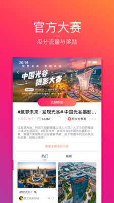 图虫app破解版最新版