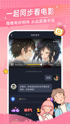 心动日常无限金币破解版最新版