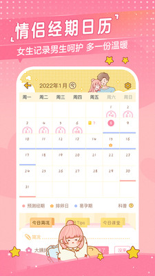 心动日常无限金币破解版下载