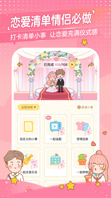 心动日常无限金币