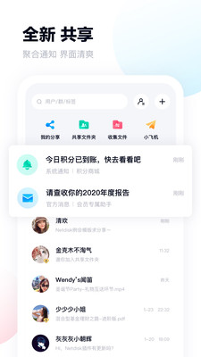 百度网盘苹果最新版本