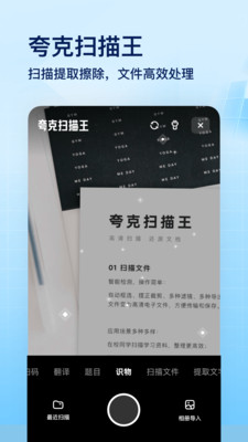 夸克浏览器下载安装2022破解版