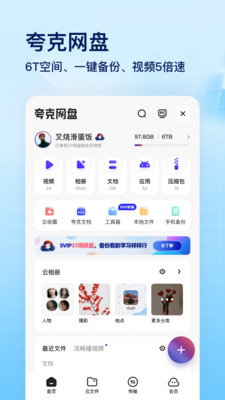 夸克浏览器下载安装2022最新版