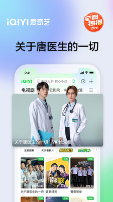 爱奇艺下载安装2022最新版本下载