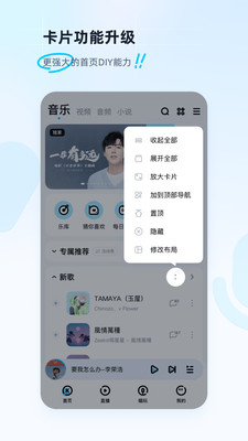 酷狗音乐