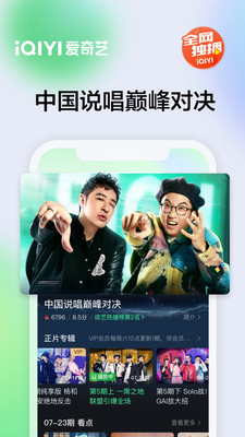 爱奇艺2022