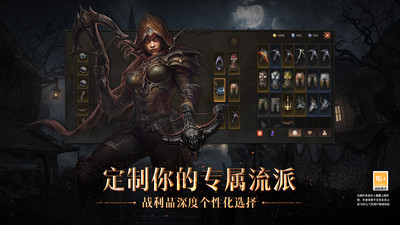 暗黑破环神不朽