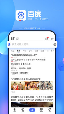 百度2022最新版本下载