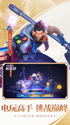 下载王者荣耀游戏