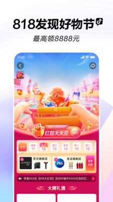 抖音官方版下载安装