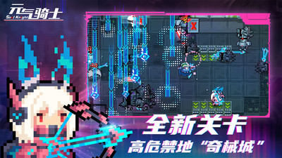 元气骑士2022最新版破解版