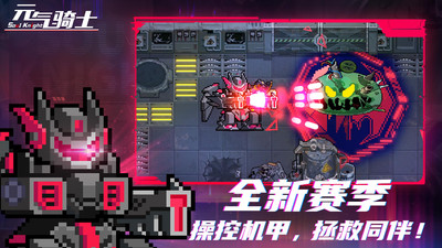 元气骑士2022最新版最新版