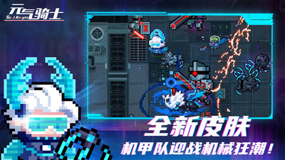 元气骑士2022最新版免费版本