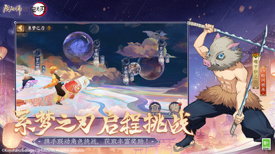 阴阳师网易版官方下载破解版