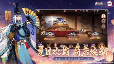 阴阳师网易版官方下载下载