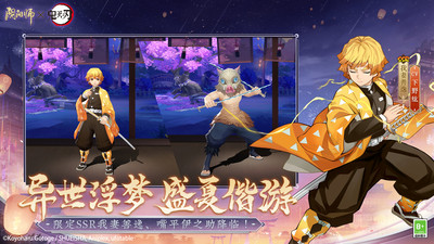 阴阳师网易版官方下载最新版