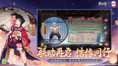 阴阳师网易版官方下载免费版本