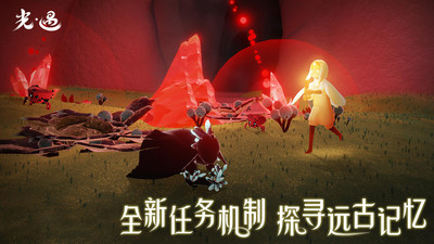 光遇安卓版最新下载