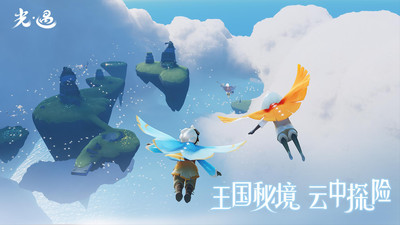 光遇安卓版最新下载破解版